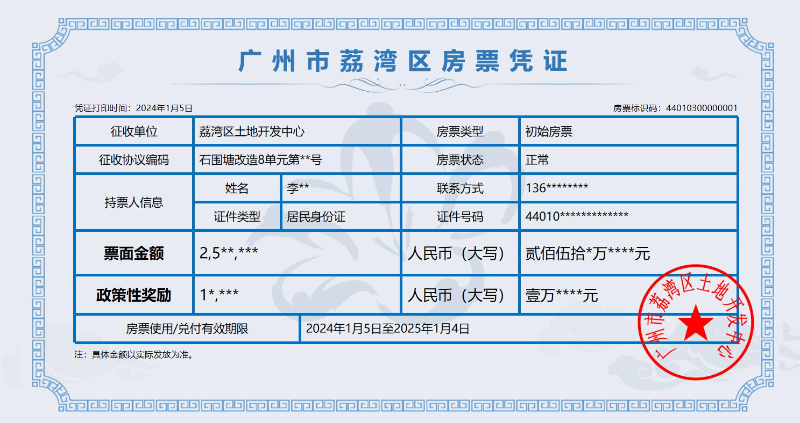 廣州“房票”來了，佛山、珠海等地也將陸續跟進？